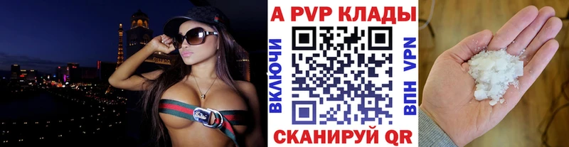 APVP кристаллы Новоаннинский