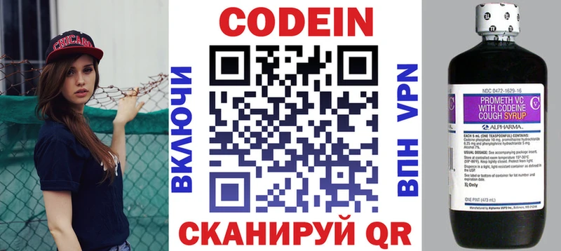 Кодеиновый сироп Lean напиток Lean (лин)  купить закладку  Новоаннинский 