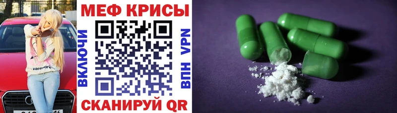 mega ссылка  купить закладку  Новоаннинский  Мефедрон мяу мяу 