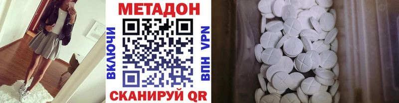 hydra как зайти  цена наркотик  Новоаннинский  МЕТАДОН кристалл 
