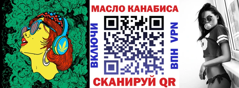 Дистиллят ТГК THC oil Новоаннинский